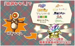 ���������꡼ No.008�Υ���ͥ������ / �֤����ե��󥿥����ס���NEW GAME!�ס���̴������꡼�פΥ���餬�о줹��ԥå����å׾���������