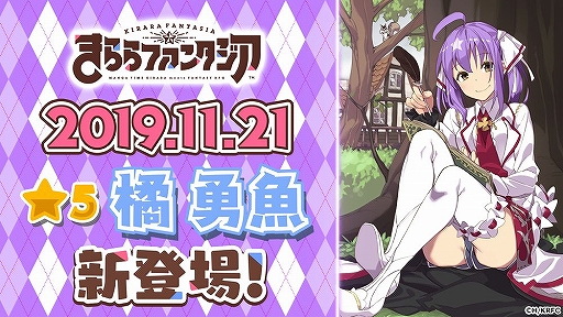 画像ギャラリー No.004のサムネイル画像 / 「きららファンタジア」大型アップデート情報と,主人公「きらら」のプレイアブル化含む6大特別情報が公開