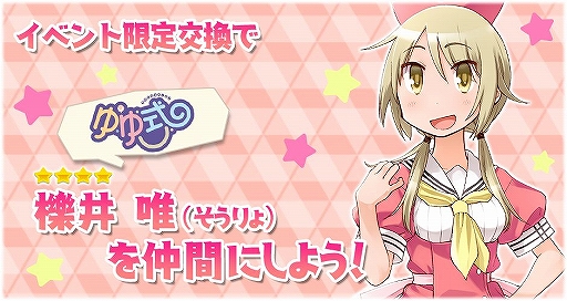 画像ギャラリー No.005のサムネイル画像 / 「きららファンタジア」大型アップデート情報と,主人公「きらら」のプレイアブル化含む6大特別情報が公開