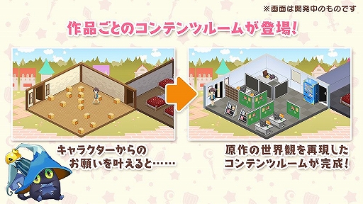 画像ギャラリー No.007のサムネイル画像 / 「きららファンタジア」大型アップデート情報と,主人公「きらら」のプレイアブル化含む6大特別情報が公開