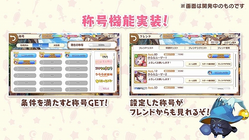 画像ギャラリー No.008のサムネイル画像 / 「きららファンタジア」大型アップデート情報と,主人公「きらら」のプレイアブル化含む6大特別情報が公開