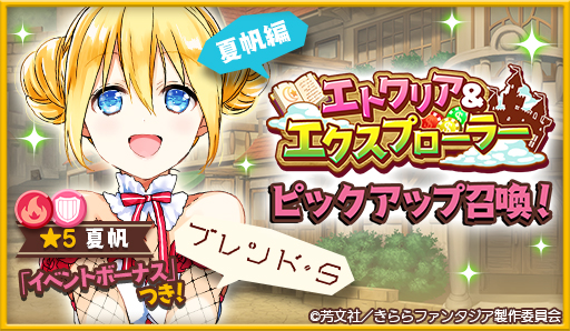 ���������꡼ No.003�Υ���ͥ������ / �֤����ե��󥿥����ס��֤��ä������餷���ס֥֥��ɡ�S�ס�̴������꡼�פΥ���餬�о줹��ԥå����å׾�����11��21������