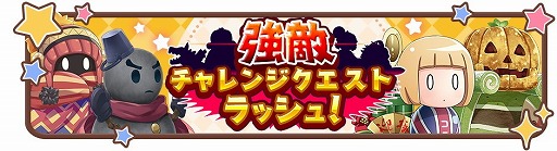 画像ギャラリー No.006のサムネイル画像 / 「きららファンタジア」,“2周年大×2感謝キャンペーン”が12月4日開始