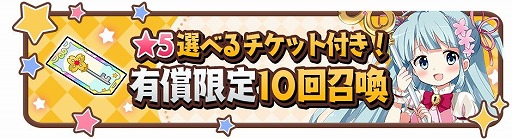 画像ギャラリー No.009のサムネイル画像 / 「きららファンタジア」,“2周年大×2感謝キャンペーン”が12月4日開始