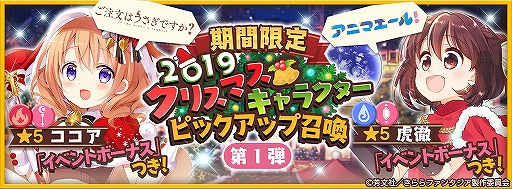 ���������꡼ No.001�Υ���ͥ������ / �֤����ե��󥿥����ס����ꥹ�ޥ��Υԥå����å׾��������٥�Ȥ�12��11����곫��