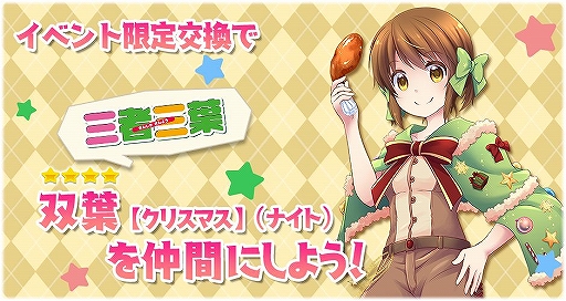 ���������꡼ No.005�Υ���ͥ������ / �֤����ե��󥿥����ס����ꥹ�ޥ��Υԥå����å׾��������٥�Ȥ�12��11����곫��