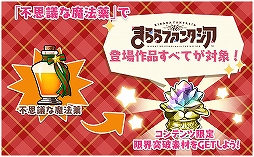 ���������꡼ No.007�Υ���ͥ������ / �֤����ե��󥿥����ס����ꥹ�ޥ��Υԥå����å׾��������٥�Ȥ�12��11����곫��