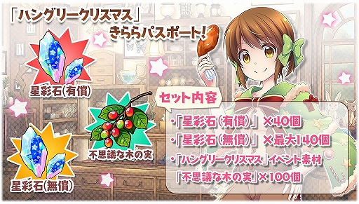 ���������꡼ No.008�Υ���ͥ������ / �֤����ե��󥿥����ס����ꥹ�ޥ��Υԥå����å׾��������٥�Ȥ�12��11����곫��