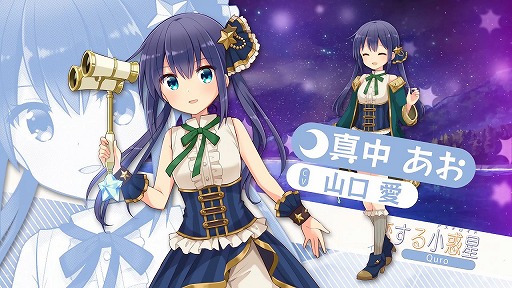 画像ギャラリー No.003のサムネイル画像 / 「きららファンタジア」に「恋する小惑星」が参戦決定。“木ノ幡みら”と“真中あお”のビジュアルが公開