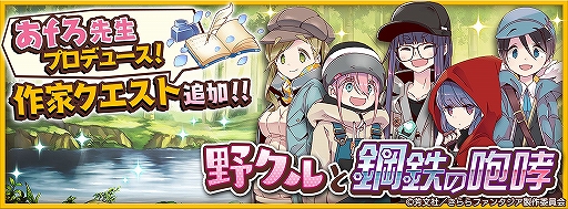 画像ギャラリー No.001のサムネイル画像 / 「きららファンタジア」,あfろ氏原案のシナリオを使用したクエストが1月15日17:00に登場