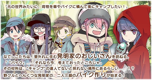 画像ギャラリー No.002のサムネイル画像 / 「きららファンタジア」,あfろ氏原案のシナリオを使用したクエストが1月15日17:00に登場