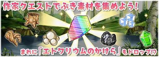 画像ギャラリー No.003のサムネイル画像 / 「きららファンタジア」,あfろ氏原案のシナリオを使用したクエストが1月15日17:00に登場