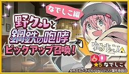 画像ギャラリー No.004のサムネイル画像 / 「きららファンタジア」,あfろ氏原案のシナリオを使用したクエストが1月15日17:00に登場