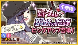画像ギャラリー No.005のサムネイル画像 / 「きららファンタジア」,あfろ氏原案のシナリオを使用したクエストが1月15日17:00に登場