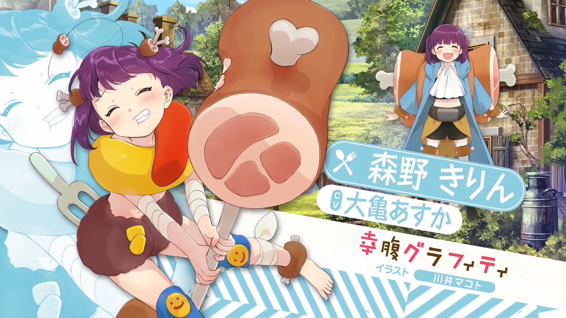 画像集no 005 きららファンタジア 幸腹グラフィティ が参戦 2月13日より