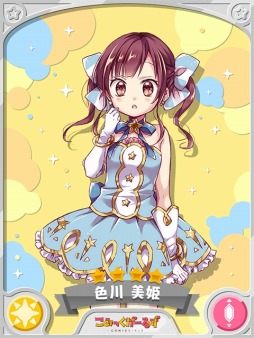 ���������꡼ No.008�Υ���ͥ������ / �֤����ե��󥿥����פˡֹ�ʢ����ե��ƥ��פΥ���饯������2��13����껲��