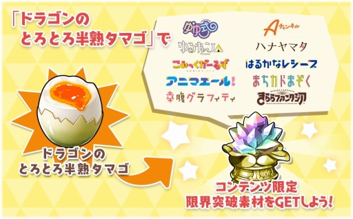 ���������꡼ No.012�Υ���ͥ������ / �֤����ե��󥿥����פˡֹ�ʢ����ե��ƥ��פΥ���饯������2��13����껲��