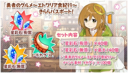 ���������꡼ No.013�Υ���ͥ������ / �֤����ե��󥿥����פˡֹ�ʢ����ե��ƥ��פΥ���饯������2��13����껲��