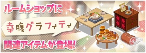 ���������꡼ No.014�Υ���ͥ������ / �֤����ե��󥿥����פˡֹ�ʢ����ե��ƥ��פΥ���饯������2��13����껲��