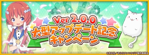 ���������꡼ No.007�Υ���ͥ������ / �֤����ե��󥿥����פ�Ver 2.0.0�緿���åץǡ��Ȥ�2��28���˼»ܡ���ǰ�����ڡ���Ʊ�����鳫��ͽ��