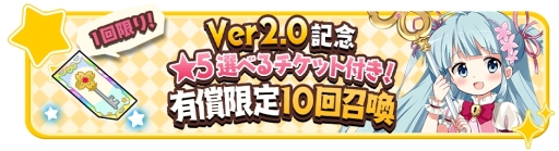 ���������꡼ No.009�Υ���ͥ������ / �֤����ե��󥿥����פ�Ver 2.0.0�緿���åץǡ��Ȥ�2��28���˼»ܡ���ǰ�����ڡ���Ʊ�����鳫��ͽ��