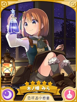 画像ギャラリー No.006のサムネイル画像 / 「きららファンタジア」,「恋する小惑星」の参戦に合わせたピックアップ召喚とイベントが開催