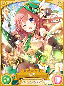 画像ギャラリー No.014のサムネイル画像 / 「きららファンタジア」,「恋する小惑星」の参戦に合わせたピックアップ召喚とイベントが開催