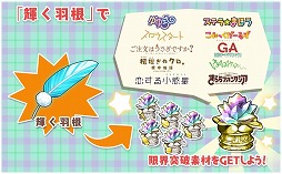 画像ギャラリー No.018のサムネイル画像 / 「きららファンタジア」,「恋する小惑星」の参戦に合わせたピックアップ召喚とイベントが開催