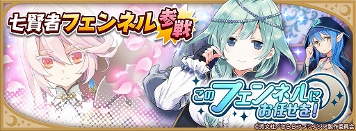 ���������꡼ No.003�Υ���ͥ������ / �֤����ե��󥿥����ס���5�ե���ͥ뤬�о줹����ָ���ԥå����å׾�����ߥ˥��٥�Ȥʤɤ�����