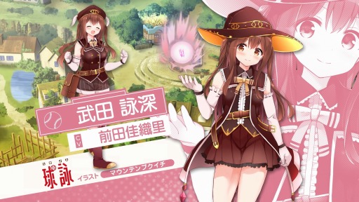 画像ギャラリー No.002のサムネイル画像 / 「きららファンタジア」,「球詠」が6月に参戦決定。記念ログインボーナスを実施