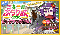 ���������꡼ No.002�Υ���ͥ������ / �֤����ե��󥿥����פǡֻ��Ի��դ֤��ι2020�ԥå����å׾����פ�4��14����곫��