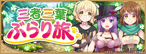 ���������꡼ No.008�Υ���ͥ������ / �֤����ե��󥿥����פǡֻ��Ի��դ֤��ι2020�ԥå����å׾����פ�4��14����곫��