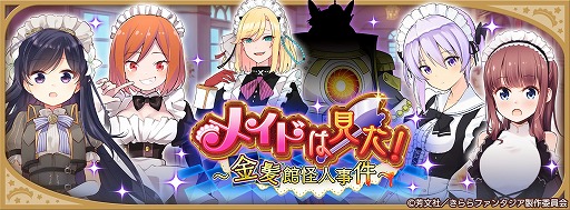 ���������꡼ No.007�Υ���ͥ������ / �֤����ե��󥿥����ס�NEW GAME!��A�����ͥ�Υ���餬�о줹��ԥå����å׾����򳫺�