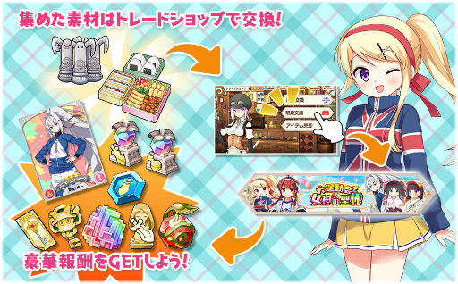 きららファンタジア 大運動会と女神の聖杯イベントが開始