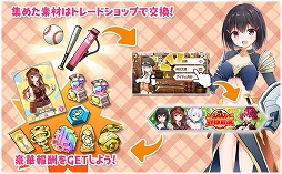 画像ギャラリー No.009のサムネイル画像 / 「きららファンタジア」に「球詠」が参戦。期間限定イベントとピックアップ召喚が開催