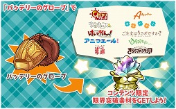 画像ギャラリー No.010のサムネイル画像 / 「きららファンタジア」に「球詠」が参戦。期間限定イベントとピックアップ召喚が開催