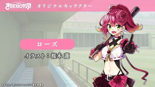 画像ギャラリー No.011のサムネイル画像 / 「きららファンタジア」に「球詠」が参戦。期間限定イベントとピックアップ召喚が開催