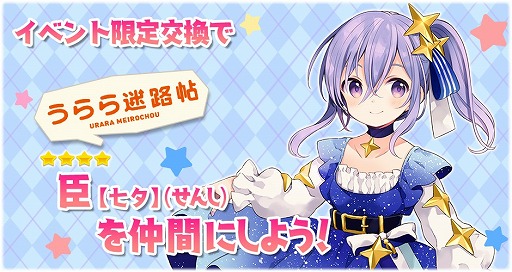 ���������꡼ No.005�Υ���ͥ������ / �֤����ե��󥿥����ס����٥�ȡȼ�ͼ����«�ɤ򳫺š���ͼ�С������Υ��פȥ��硼���夬�о�