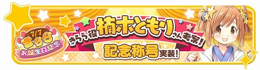 ���������꡼ No.010�Υ���ͥ������ / �֤����ե��󥿥����ס����٥�ȡȼ�ͼ����«�ɤ򳫺š���ͼ�С������Υ��פȥ��硼���夬�о�