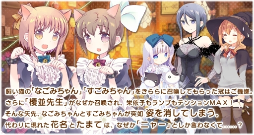 画像ギャラリー No.002のサムネイル画像 / 「きららファンタジア」の作家クエスト第6弾「スロウテイマーズ」が7月9日に実装