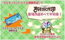 ���������꡼ No.008�Υ���ͥ������ / �֤����ե��󥿥����ס��ȲƵ٤ߴ�襢��ƥ���åȥ������ɤ�8��12������