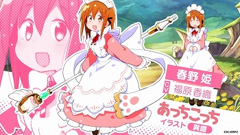 きららファンタジア イベント ラブラブトラベル大作戦 が9月10日実施予定