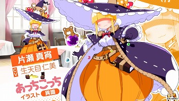 画像ギャラリー No.005のサムネイル画像 / 「きららファンタジア」,イベント“ラブラブトラベル大作戦”が9月10日実施予定