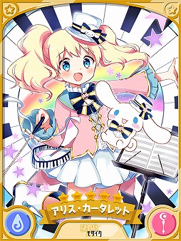 画像ギャラリー No.004のサムネイル画像 / 「きららファンタジア」でサンリオキャラ コラボ限定ピックアップ召喚が開催