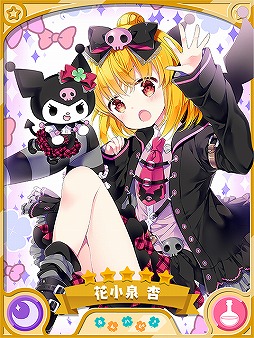 画像ギャラリー No.007のサムネイル画像 / 「きららファンタジア」でサンリオキャラ コラボ限定ピックアップ召喚が開催