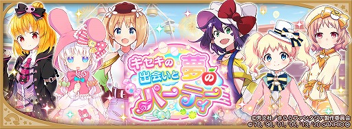 画像ギャラリー No.010のサムネイル画像 / 「きららファンタジア」でサンリオキャラ コラボ限定ピックアップ召喚が開催