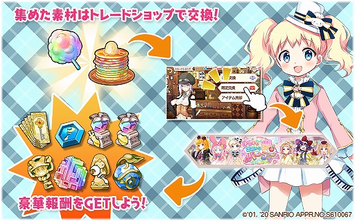 画像ギャラリー No.012のサムネイル画像 / 「きららファンタジア」でサンリオキャラ コラボ限定ピックアップ召喚が開催