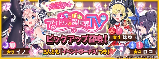 画像ギャラリー No.002のサムネイル画像 / 「きららファンタジア」,新規参戦の「おちこぼれフルーツタルト」キャラが登場するPU召喚とイベントを開催