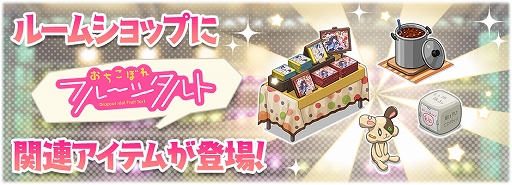 画像ギャラリー No.011のサムネイル画像 / 「きららファンタジア」,新規参戦の「おちこぼれフルーツタルト」キャラが登場するPU召喚とイベントを開催