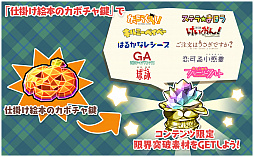 ���������꡼ No.014�Υ���ͥ������ / �֤����ե��󥿥����פǡȥϥ�������β�������ɤ����š�������ʤɤΥԥå����å׾�����